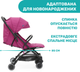 Прогулянкова коляска Chicco Trolley Me Бузкова (79865.62) - зображення 3