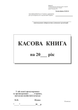 Кассовая книга с/к Белый тигр А5 100 листов вертикальная (bt.000001434) - изображение 1