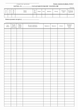 Карточка складского учета материалов Белый тигр М7 А4 1+1 100 шт (bt.00000218) - изображение 1