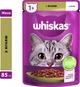 Упаковка влажного корма для кошек Whiskas ягненка желе 28 шт х 85 г (5900951302923) - изображение 3
