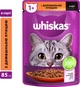 Упаковка вологого корму для кішок Whiskas домашній птах у соусі 28 шт х 85 г (5900951302763) - зображення 3