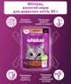 Упаковка влажного корма для кошек Whiskas индейка в соусе 28 шт х 85 г (5900951302824) - изображение 5