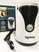 Кофемолка электрическая роторная измельчитель Rainberg RB-301 300W - изображение 2