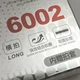 Ракетка DHS H6002 - изображение 7