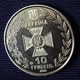 Монета Украины «Государственная пограничная служба Украины» в капсуле - изображение 8