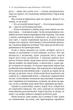 Артур Флейшманн, Карлі Флейшманн/ Голос Карлі - зображення 6