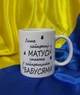Набір чашок Бабуся та Дідусь 2шт х 330 мл (2427-126-127-330) - изображение 3