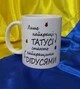 Набір чашок Бабуся та Дідусь 2шт х 330 мл (2427-126-127-330) - изображение 2