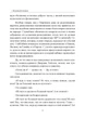 Шалений спецназ - зображення 3
