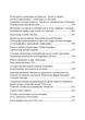 Розвідка та контррозвідка - зображення 8