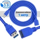 Кабель подовжувач для USB порта Addap UM2F-01, USB 3.0 Male to USB 3.0 Female, 5 Гбіт/с, 1 метр - зображення 5