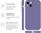 Чехол для смартфона Intaleo SoftShell для Apple iPhone 14 Light Purple (1283126562365) - изображение 3