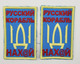 Шеврон Русский корабль иди нах@й. Два вида на липучке - изображение 2