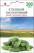 Семена Огурец Степной засолочный, 200 шт (Солнечный март) - изображение 1