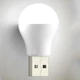 USB LED лампочка "груша" холодный свет - изображение 1