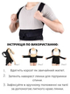 Корректор осанки Back Pain Need Help NY-48 Размер XL - изображение 2