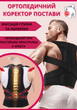 Корректор осанки Back Pain Need Help NY-48 Размер XL - изображение 3