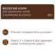 Влажный корм Club 4 Paws для взрослых кошек с Курицей в соусе Премиум 85 г (4820215368995) - изображение 2