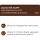 Влажный корм для кошек Club 4 Paws в соусе с телятиной 85 г (4820215368988) - изображение 2