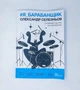 Тренировочный пэд с палочками и самоучитель игры на барабанах в наборе | Пэд "STARPAD 88DR" + Барабанные палочки StarSticks+Книга #Я_БАРАБАНЩИК - изображение 4