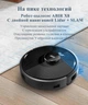 Робот-пылесос Abir X8 с лидаром, лазерной навигацией для сухой и влажной уборки и стерилизации (Smart Life app) - изображение 9