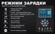 Зарядное устройство для аккумулятора Foxur 12B-10A/24В-5А (F10-1224) - изображение 4
