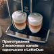 Кофемашина SAECO GranAroma Deluxe SM6685/00 - изображение 5