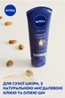 Крем для рук NIVEA Интенсивное увлажнение 100 мл (42417774/42439448) - изображение 5