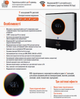 Инвертор AXIOMA Energy ISMPPT BFP 11000 - изображение 3