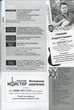 Журнал "Гітара в Україні", випуск 13 (015036) - изображение 4