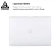 Накладка ArmorStandart Air Shell для Apple MacBook Air 13.6 M5/M4/M3/M2 Clear (ARM65812) - изображение 2