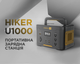 Зарядна станція Powerness U1000 / 1000 Вт / 1166.4 Вт⋅год / Li-ion (U1000) - зображення 8