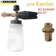 Піногенератор латунний для мийки Karcher К2 К3 К4 К5 К6 К7 - зображення 2