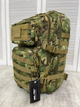 Рюкзак тактический штурмовой Assault Pack MC Multicam 36 л - изображение 2