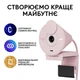 Веб-камера Logitech Brio 300 FHD Rose (960-001448) - зображення 8