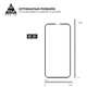 Захисне скло ArmorStandart Pro 3D для Apple iPhone 14 Pro Max Black (ARM66356) - зображення 3