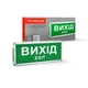 LED світильник аварійний ВИХІД односторонній TITANUM 230V - изображение 1