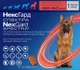 Жевательная таблетка Boehringer Ingelheim Nexgard Spectra для собак XL 30-60 кг (3661103049548/3661103048619) - изображение 1