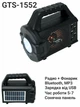 Радио + Фонарь с солнечной панелью GTS-1552 - изображение 7
