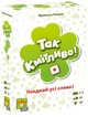 Настольная игра Yellowbox Так сообразительно! (So Clover!) - изображение 1