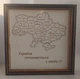 Настільна двостороння Карта України + Тризуб (Герб) 16.5*16.5 см Гранд Презент 21 - изображение 1
