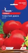 Семена томат Толстый Джек (0,1 г) помидор ранний низкорослый, For Hobby, TM GL Seeds - изображение 1