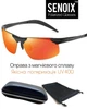Очки поляризованные солнцезащитные SENOIX ProPolar Sunset Orange оправа с магниевого сплава - изображение 1