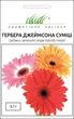 Насіння Гербера Джеймсона, 0,1 г (Hem Zaden) - зображення 1