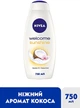 Гель-уход для душа и пена для ванны "Крем и кокос" с маслом жожоба - Nivea 750ml (975571-22949) - изображение 2
