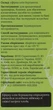 Ефірна олія "Бергамот" - Квіта (685677-138161) - изображение 3