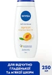 Гель-уход для душа "Абрикос и масло абрикосовых косточек" - Nivea Bath Care Shower Care&Apricot Seed Oil 250ml (30067-18268) - изображение 2
