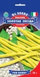 Семена фасоль спаржевая Золотая Звезда (10 г) раннеспелая, For Hobby, TM GL Seeds - изображение 1