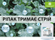 Набор удобрений Украинские гуматы FORTE БОР органических в легкодоступной форме для подкормки бором, калием, азотом, комплексом микроэлементов и аминокислот, концентрат 10 л (13 кг) + 10 л (13 кг) (48202191901342) - изображение 8