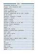 Довідник у таблицях. Математика. 1–4 класи - Бачинська І. П. - УЛА (103918) - изображение 3